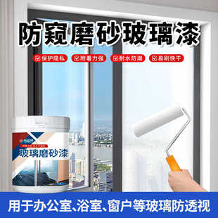 怡佰丽玻璃磨砂漆浴室客厅厨房玻璃透光防窥透明环保家用窗户清漆
