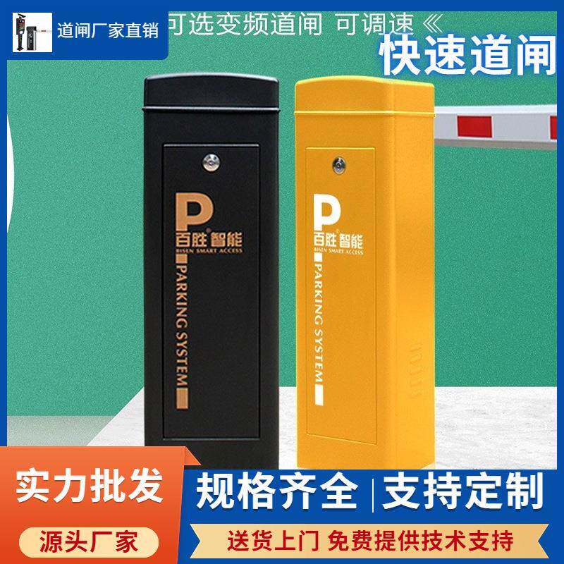 智能停车场车牌识别收费系统电动栅栏道闸小区门禁起落杆道闸门禁