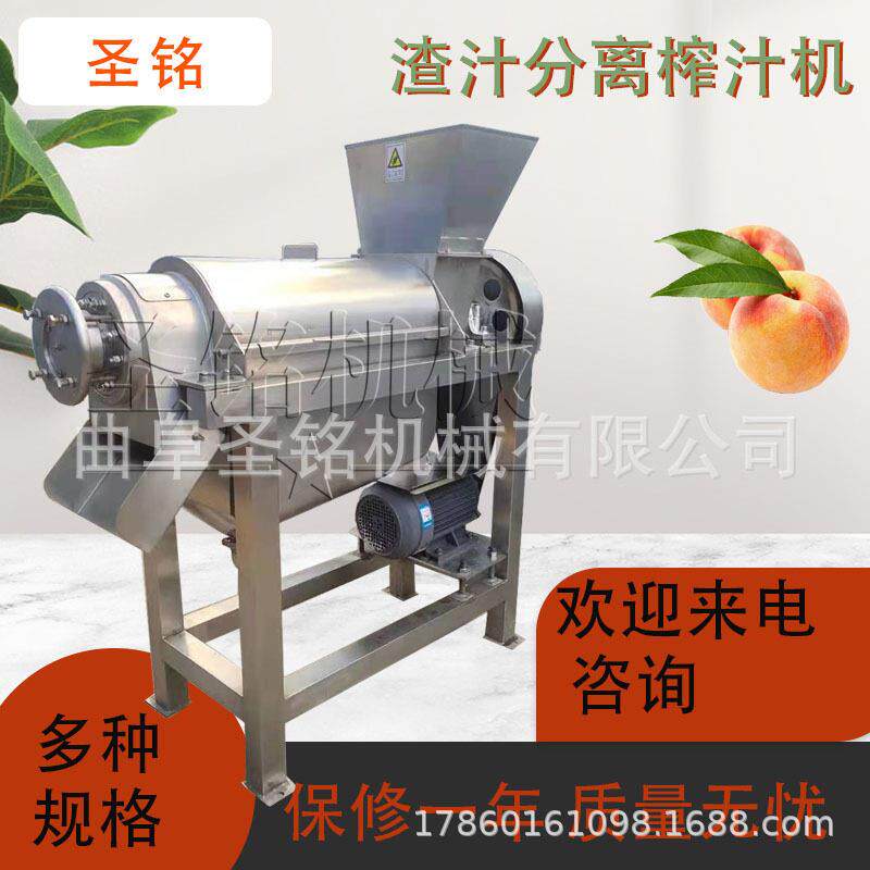 水果螺旋榨汁机大型工业不锈钢柑橘石榴番茄自动压榨机蔬菜打浆机
