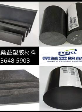 ESD防静电尼龙板 黑色 6-9次方 抗静电NYLON棒