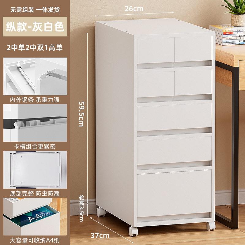 可移动收纳柜带滑轮家用客厅防尘多层置物架办公室文件收纳抽屉柜