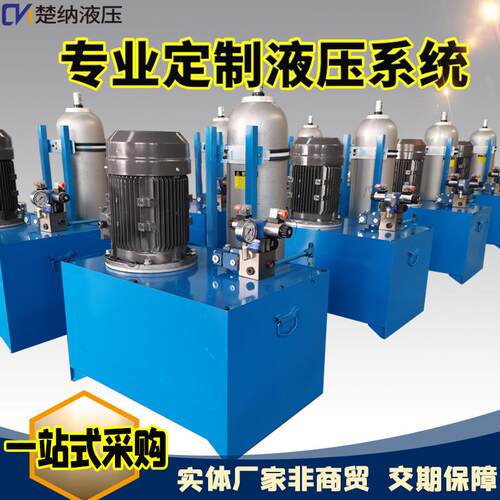 小型电动液压泵站动力站卧式旁置高压防爆液压系统厂家液压站