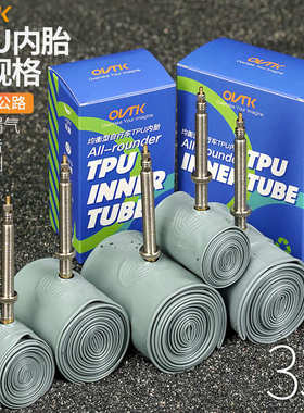 OVTK超轻内胎TPU山地自行车26寸275 29 20 451公路700c25c28c内胎