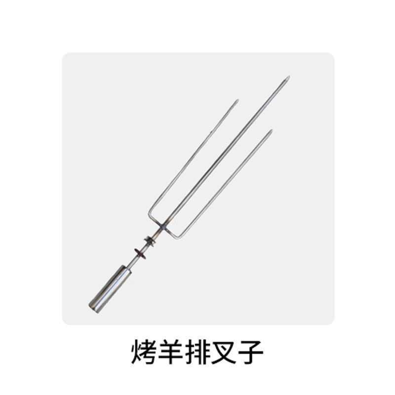 烧烤设备配件烤全羊电机架子腿羊排叉全ZHX烤鱼夹烤兔羊夹鸡羊叉