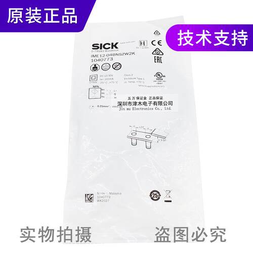 原装正品圆形接近传感器开关IME12-04BNSZW2S/04BNSZW2K/04BPSZW2