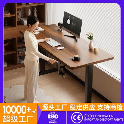 实木电动升降桌电脑桌可升降桌子学习办公书桌升降工作台双电机