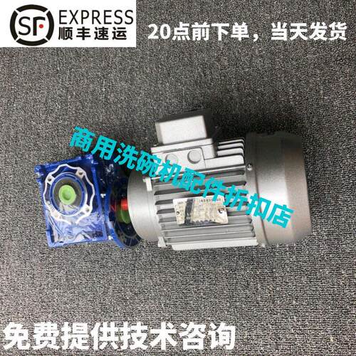 原厂 高达豪霸霍巴特洗碗机配件 CCA CNA E80传送动马达减速电机