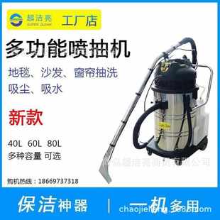 超洁亮80升地毯清洗机洗地毯机器喷抽一体机沙发清洗机窗帘清洗机