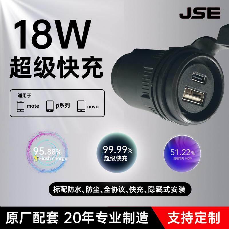摩托车车载充电器USB双充改装防水超级快充充电头