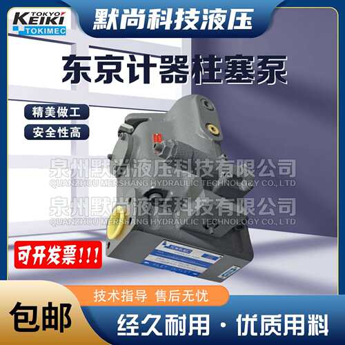 东京计器TOKIMEC柱塞泵PH56 PH80 PH100 PH130 PH170 高压可变泵