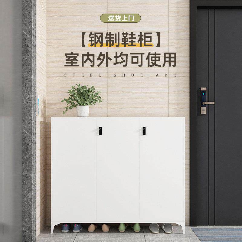 鞋柜钢制家用带锁玄关入户收纳柜现代简约大容量收纳柜室内外鞋架