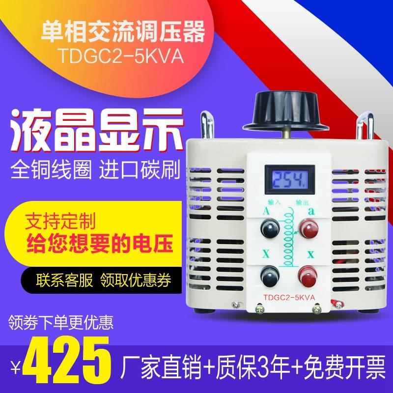 单相220V调压器5000W接触式可调变压器2KW3KW10KW15KW20KW30KW40K