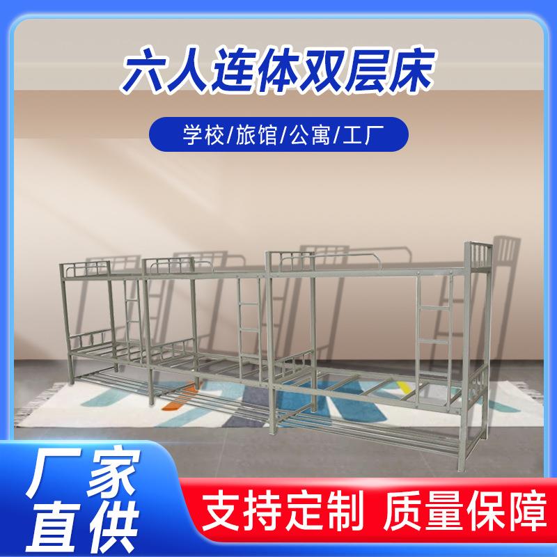 六人双层床钢制加厚成人全钢铁床双层床高低床上下铺宿舍学生床
