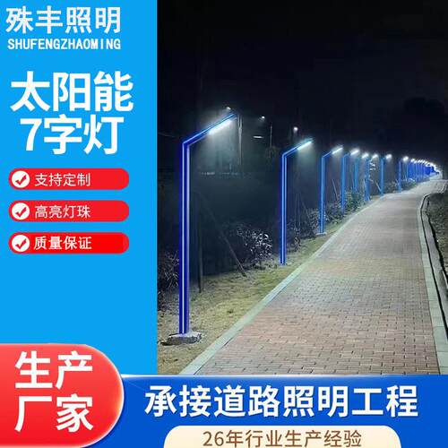 太阳能路灯现代美化工程广场公园小区别墅LED户外防水景观灯