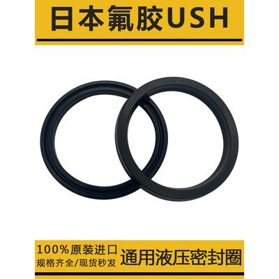 进口日本Nok氟橡胶油封Ush密封圈耐高温20F 30F 40F 50F 60F 63F