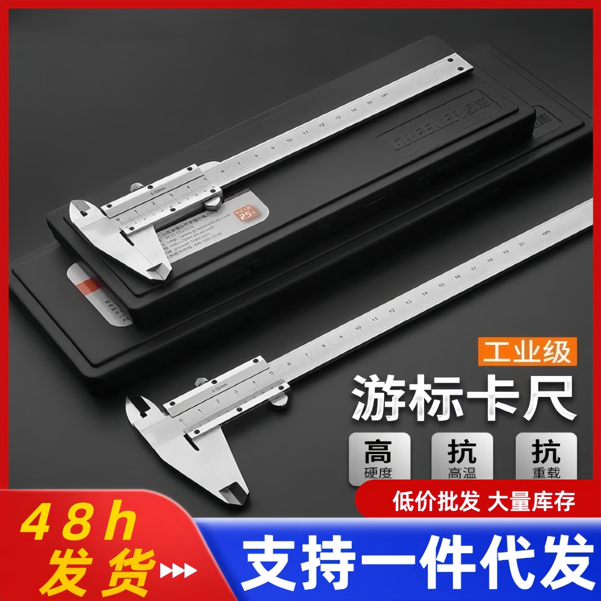 高精度迷你油标卡尺不锈钢游标卡尺0-150/200/300500/600/1米