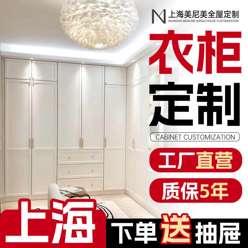 上海定制衣柜上门 全屋定制整体衣柜一门到顶实木衣柜工厂定做一.