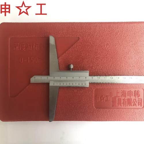 正品申工深度游标卡尺深度尺0-150 0-200 0-300 0-500 0-600