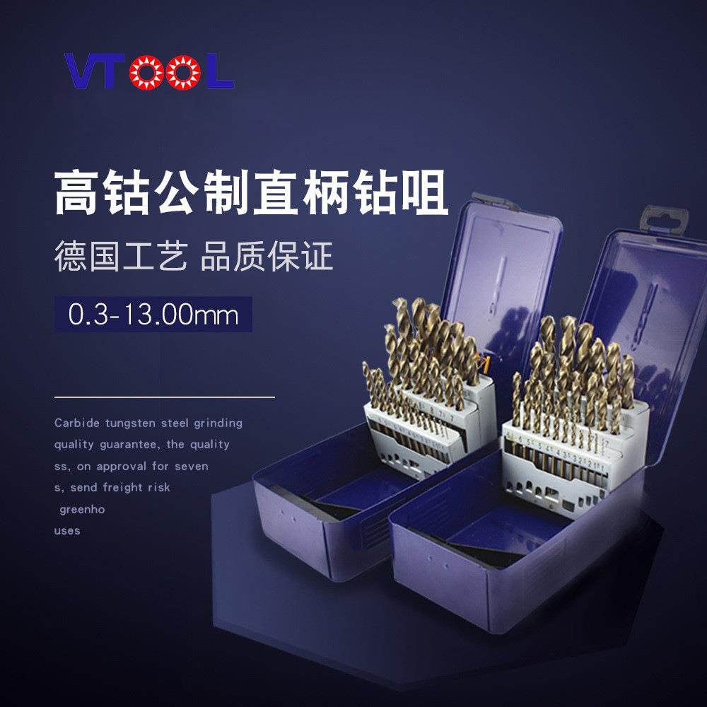 VTOOL含钴不锈钢钻头高钴钻咀麻花金属钻嘴不锈钢钻头套装