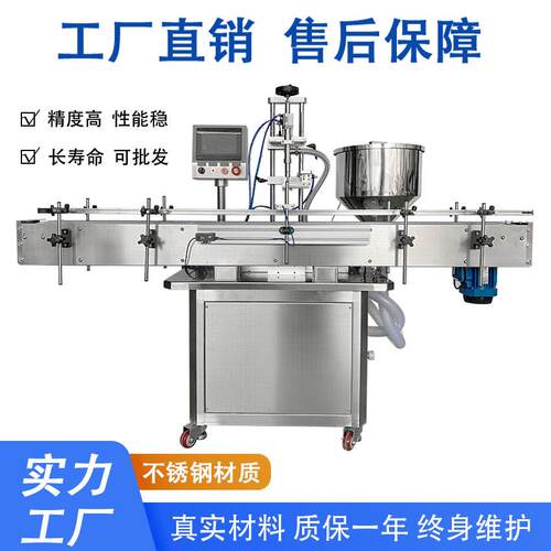 全自动粘稠膏体转子泵灌装机膏霜凝胶水乳蜂蜜液体灌装分装机