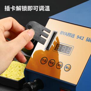 邦远装 942电能防烙铁可智调温焊台家用维936F修焊笔套工具 BY936