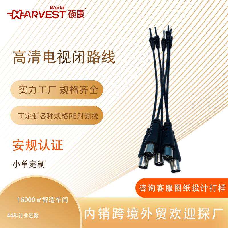 harvest9.5TV头DC音频视频AC连接线网线一体成型视频线
