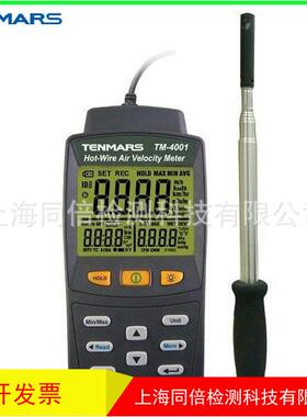 TM-4002热线式风速计/温度湿度测量功能测风仪/风量仪