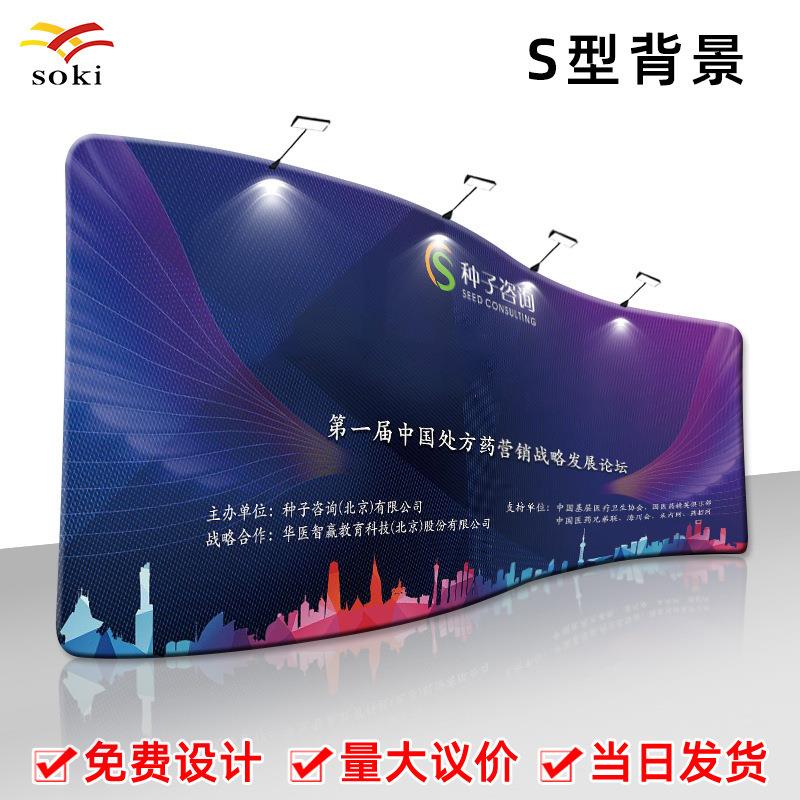 上海厂家S形快幕秀展架背景会展会背景板活动签名墙热转印经编布