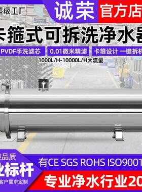 诚荣净水器家用大流量全屋净水机农村自建房井水黄泥水克星净水器