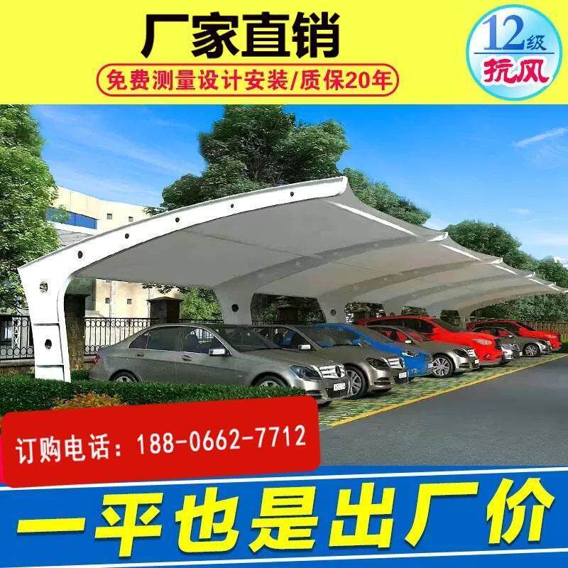 汽车停车棚膜结构车棚电动自行车棚充电桩棚张拉膜景观棚遮阳雨棚