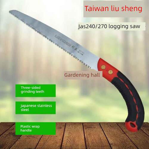 台湾刘晟Jas-270 240修剪锯手锯直锯木工锯花园锯果树锯修剪