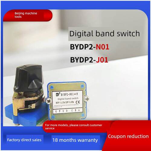 北京机床数字带转换开关Bydp2-N01N N01J 02 03J 16-Inake 2-Inak