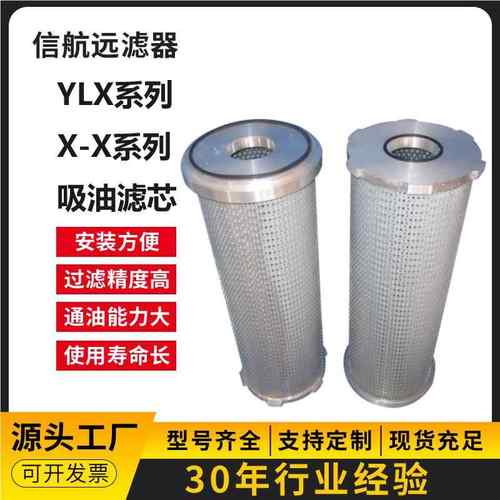过滤器厂家 Y0LYLX-400*X-4080×80100 1 F C 吸油过滤器