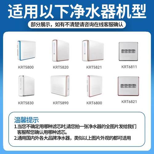 适配沁/园净水器滤芯 krt582/5800/6800/5890/6811/5830/8800模块