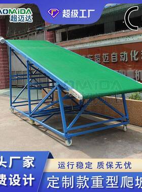 重型皮带输送机爬坡机上料机物流快递大型移动PVC传送机接驳线