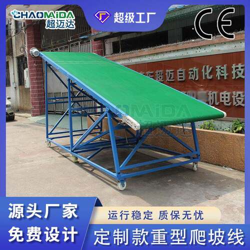 重型皮带输送机爬坡机上料机物流快递大型移动PVC传送机接驳线