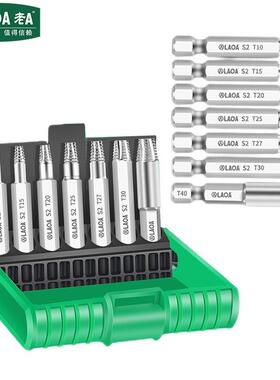 老A梅花螺丝断丝滑牙螺丝取出器LA350102花螺丝取出器组合T10-T40