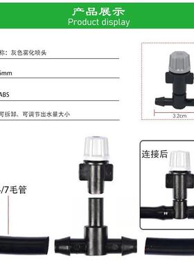 直销新款灰色雾化套装自动喷淋降温喷雾套装低压喷雾系统