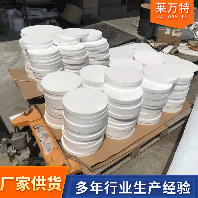 聚四氟乙烯用楼梯ptfe龙耐磨白色抗震板耐高温板铁弗聚四氟乙烯板