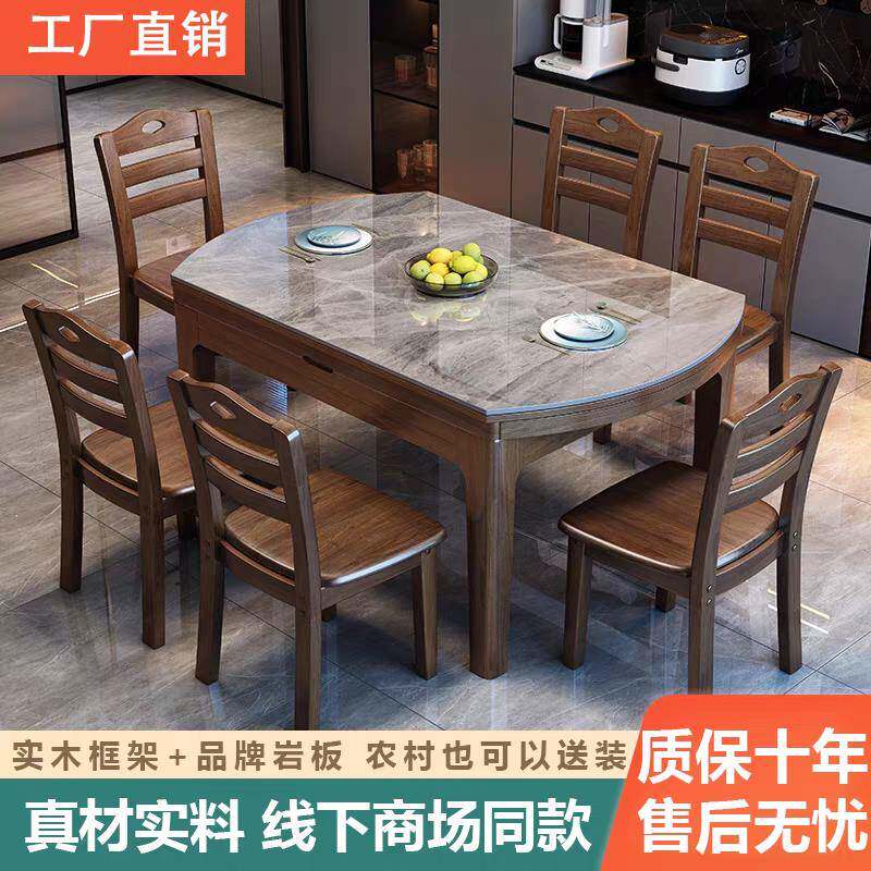 岩板实木餐桌家用小户型可伸缩变形方圆两用可变圆桌带电磁炉饭桌