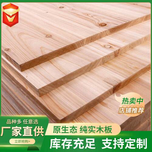 工厂耐磨杉木直拼板有结巴环保家具级环保指接板实木板床板