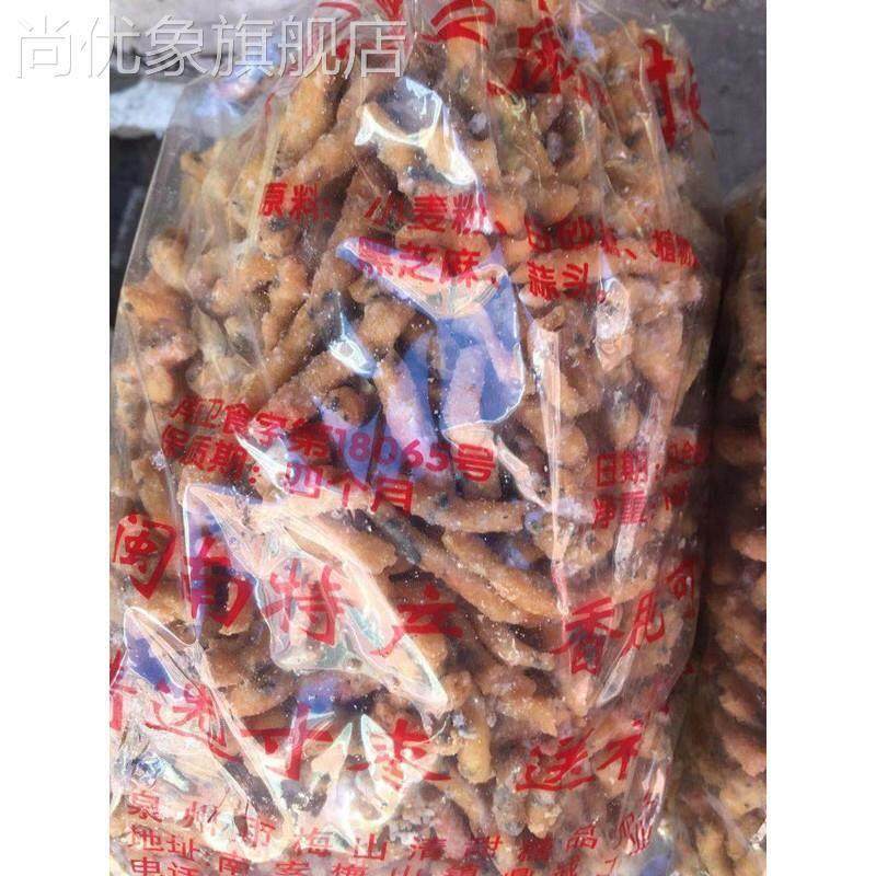 泉州闽南特产梅山顶诚鼎诚寸枣茶点解馋寸枣脆麻花年货零食