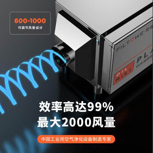 直销新款现货工业静电式油雾净化器CNC数控机床油烟油雾过滤净化