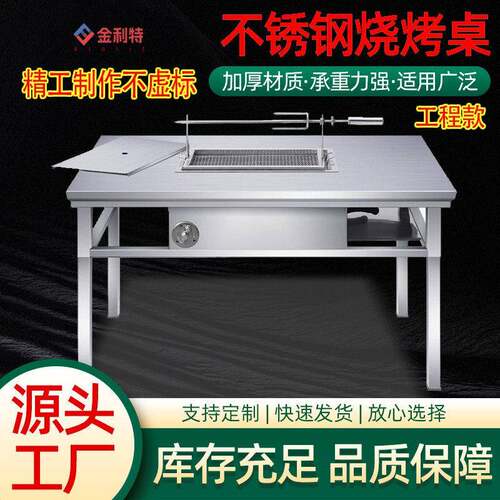 木炭无烟烧烤桌商用淄博烧烤桌烤羊腿桌子自助不锈钢加厚烤肉桌