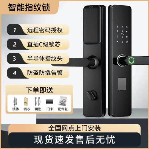 智能指纹门锁家用防盗门电子锁智能锁密码锁出租房大门锁