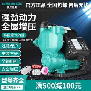 包邮 新界自吸泵 电动家用全自动泵冷热水增压泵加压静音抽水泵压力