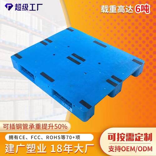 wow塑胶托盘服装工业重型塑料托盘防潮垫货卡板托盘物流垫板