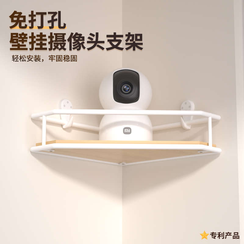 家用摄像头免打孔置物架室内监控器路由器支架客厅墙上监控支架