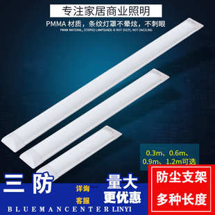 泰祥LED灯管长条三防灯防尘支架净化灯高亮工程日光灯管一体化40W