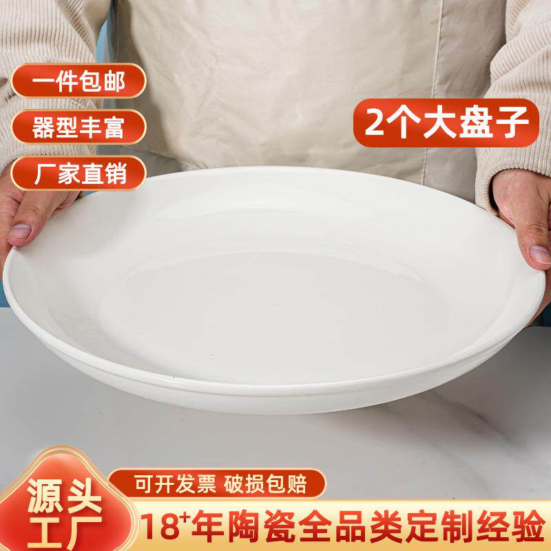 大盘子超大陶瓷家用深盘平果盘创意14英寸特大号蒸鱼剁椒鱼头圆盘